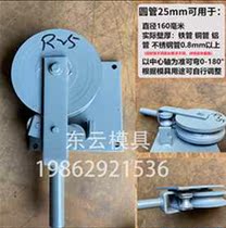 Steel small 7 pipe bending iron pipe bending machine pressure bending hand bender machine cloud mold square pipe folding manual east brass pipe