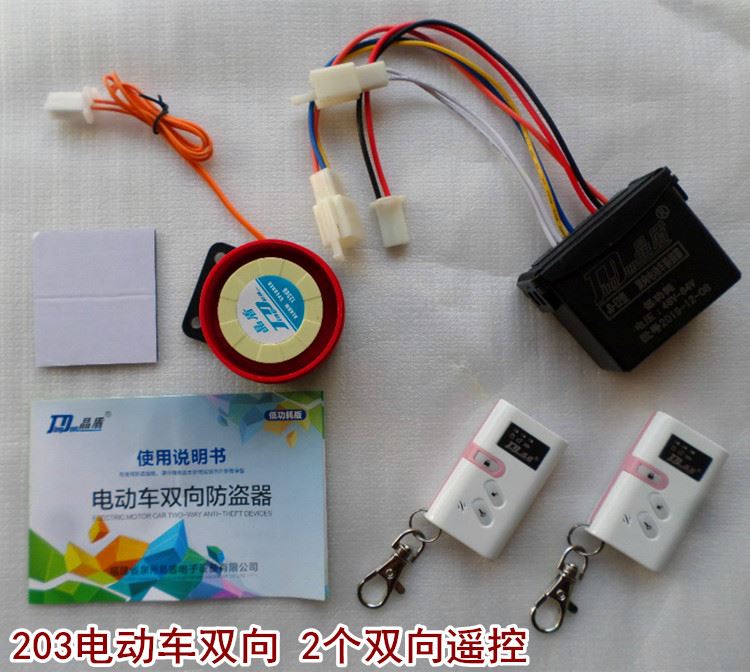 晶盾新款48v6072v84v电动车双向防盗器电动三轮车报警器电机电动车