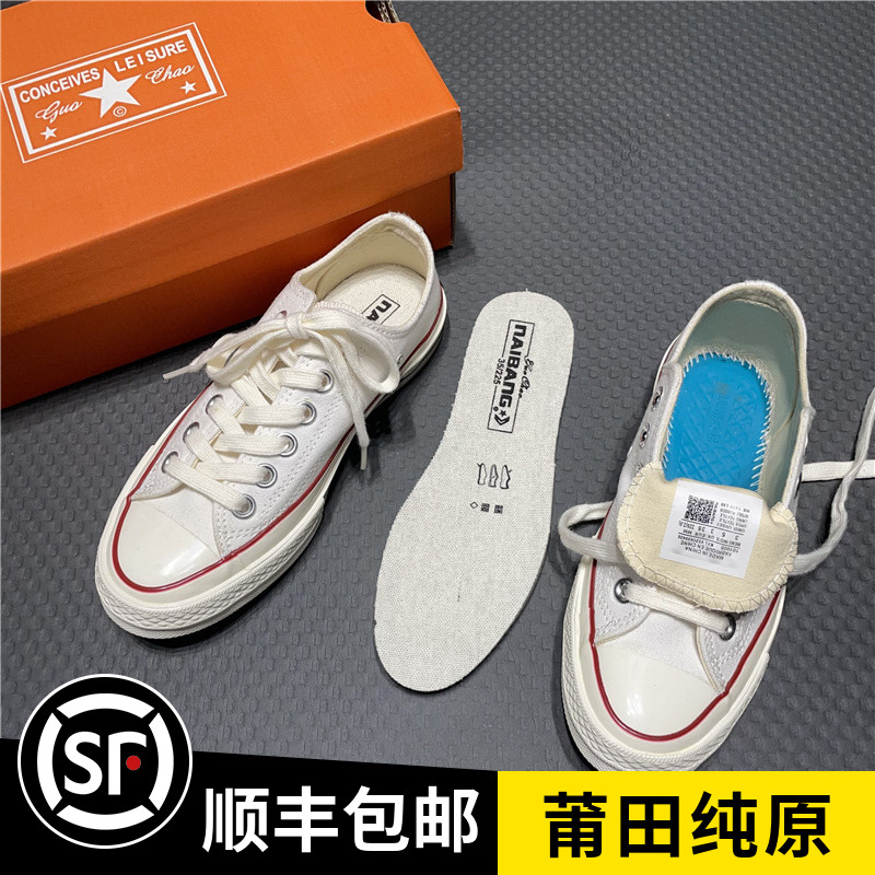 匤威1970s帆布鞋低帮小白鞋男鞋百搭ins超火网红2022新款情侣板鞋