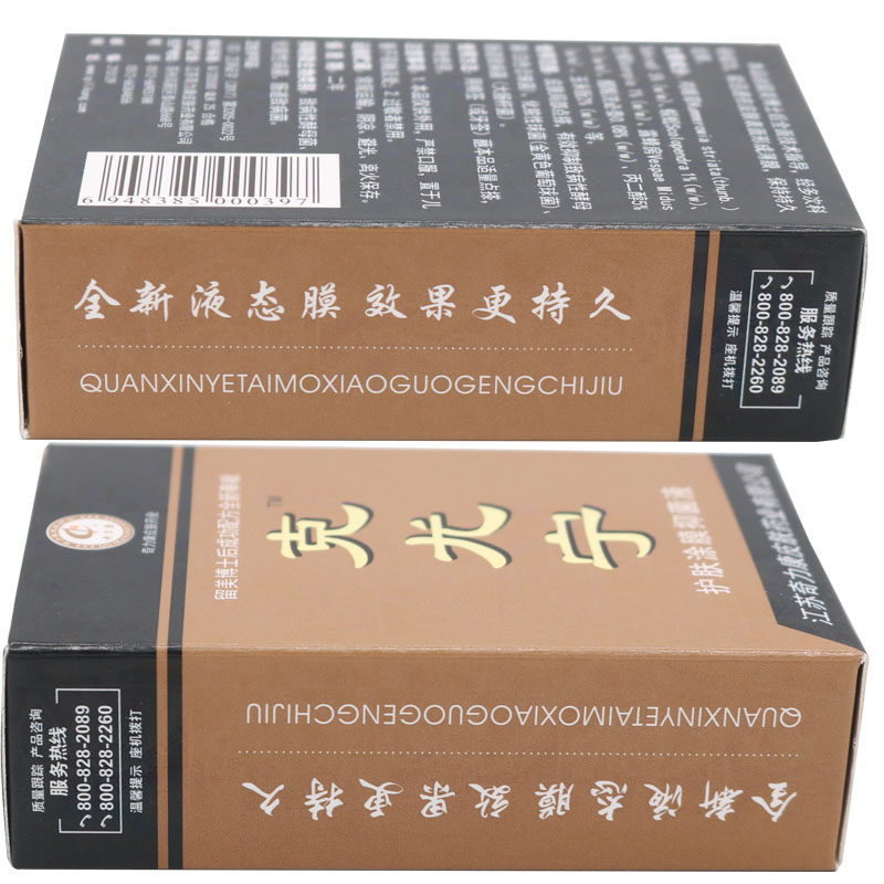 奇力康克尤10ml原克鸡尤跖趾手足脚去刺猴肉刺皮肤消毒护理消