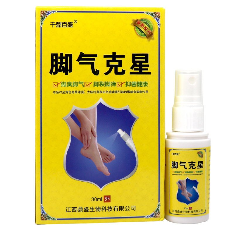脱皮狼毒脚王脚汽克星草本喷剂足部护理脚痒脚皮肤消毒护理消