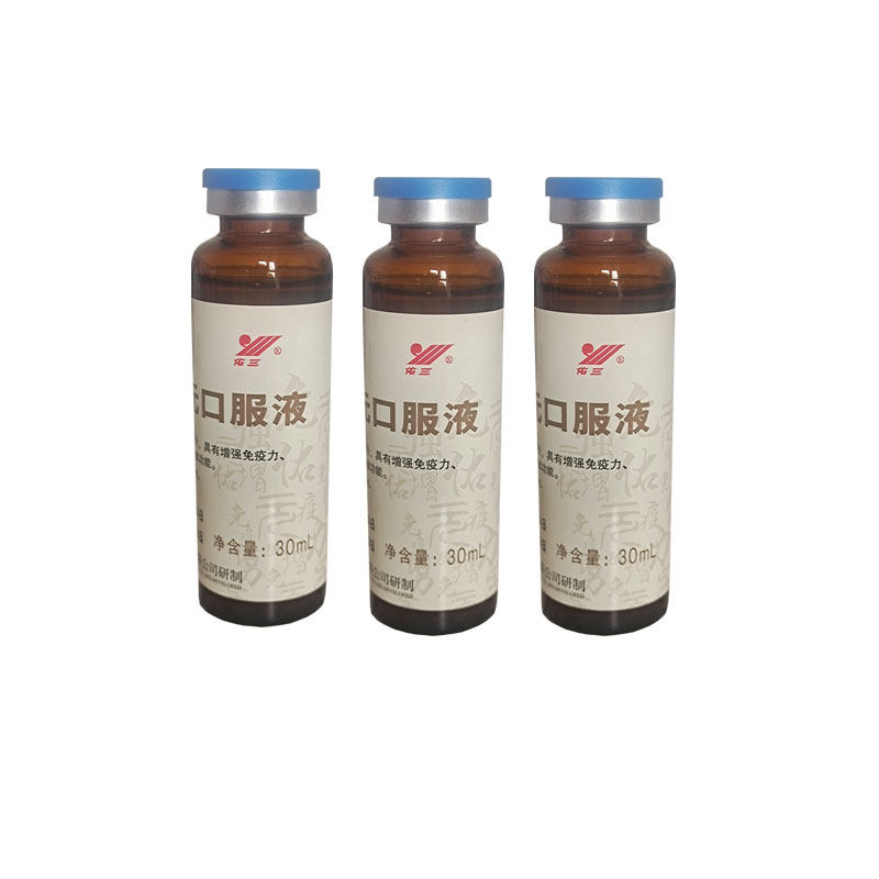 佑三牌佑元口服液官方正品30ml60支黄精