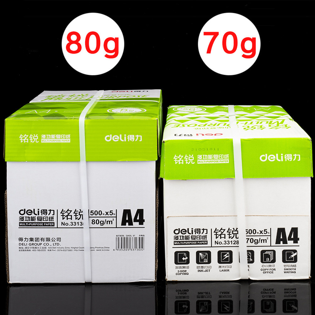 a470g得力草稿整箱打印纸学生稿纸白纸一箱复印纸