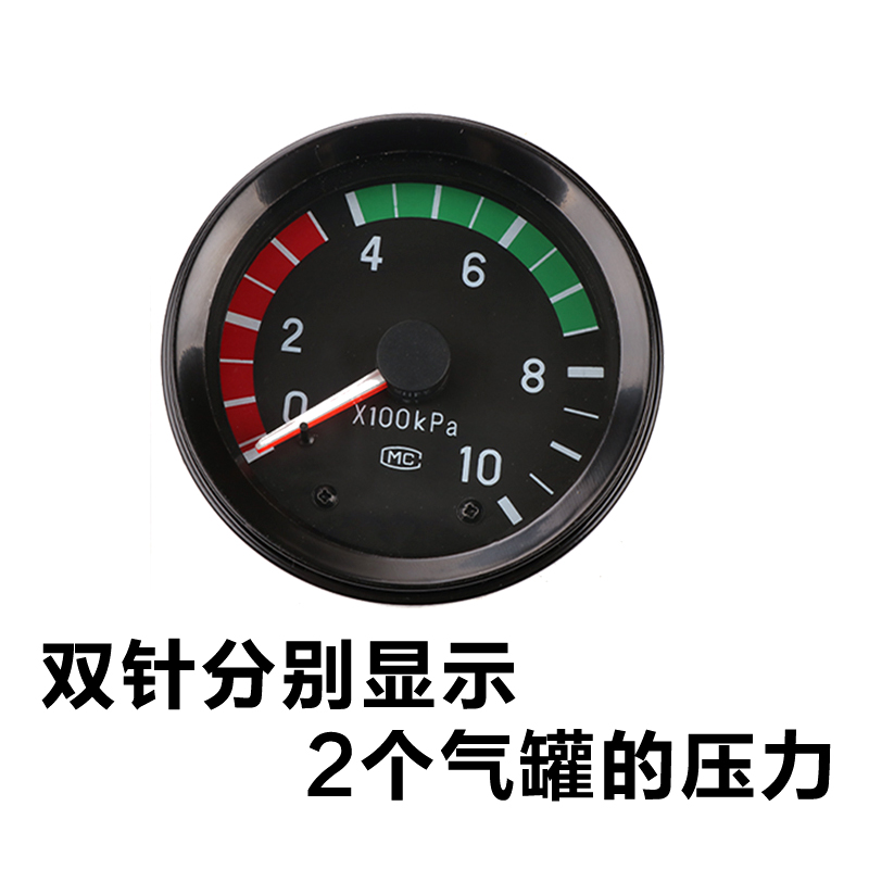 东风货车气压表双针加装改装农用车汽压3816f05010通用型气压表