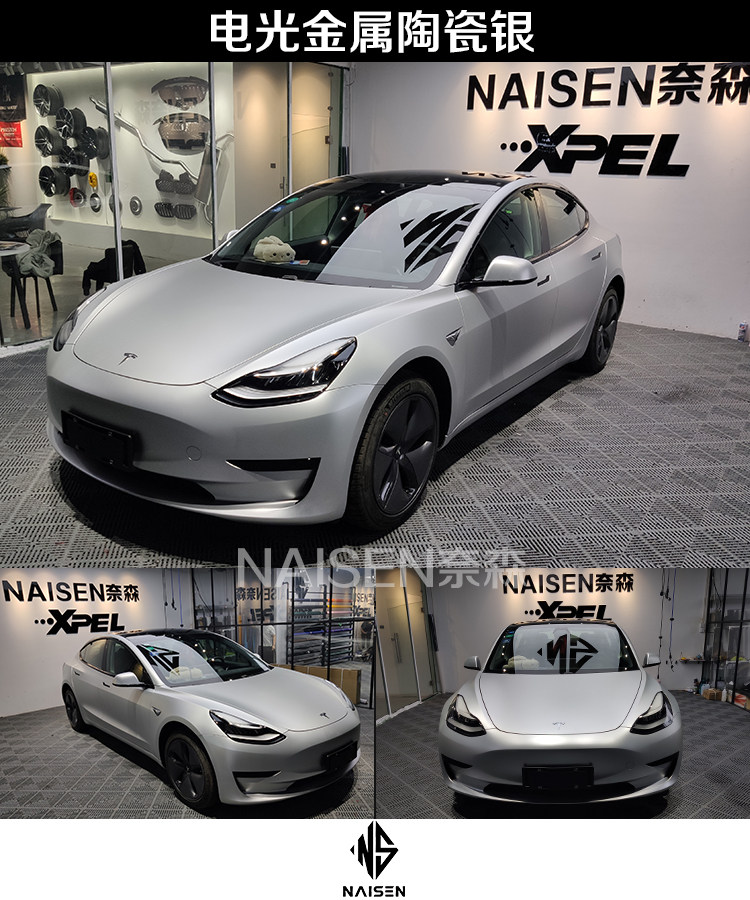 武汉奈森 电光金属灰汽车改色膜全车身亚光改装贴膜整车哑光改色