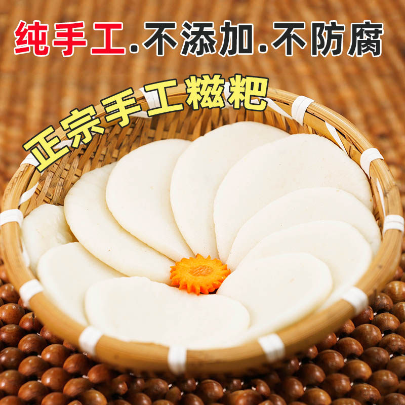 糍粑糯米手工红糖农家年糕片驴打滚米糕粑粑年糕