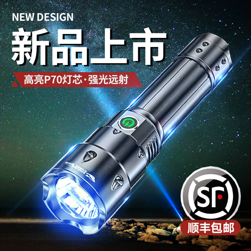 强光手电筒充电便携小家用户外超亮远射1000超长续航氙气灯5000米