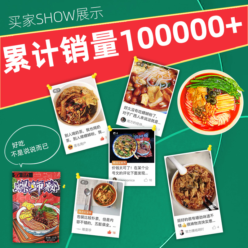 吃小天柳州螺蛳粉广西螺狮粉330g*3包正宗特产方便速食酸辣螺丝粉 - 图2