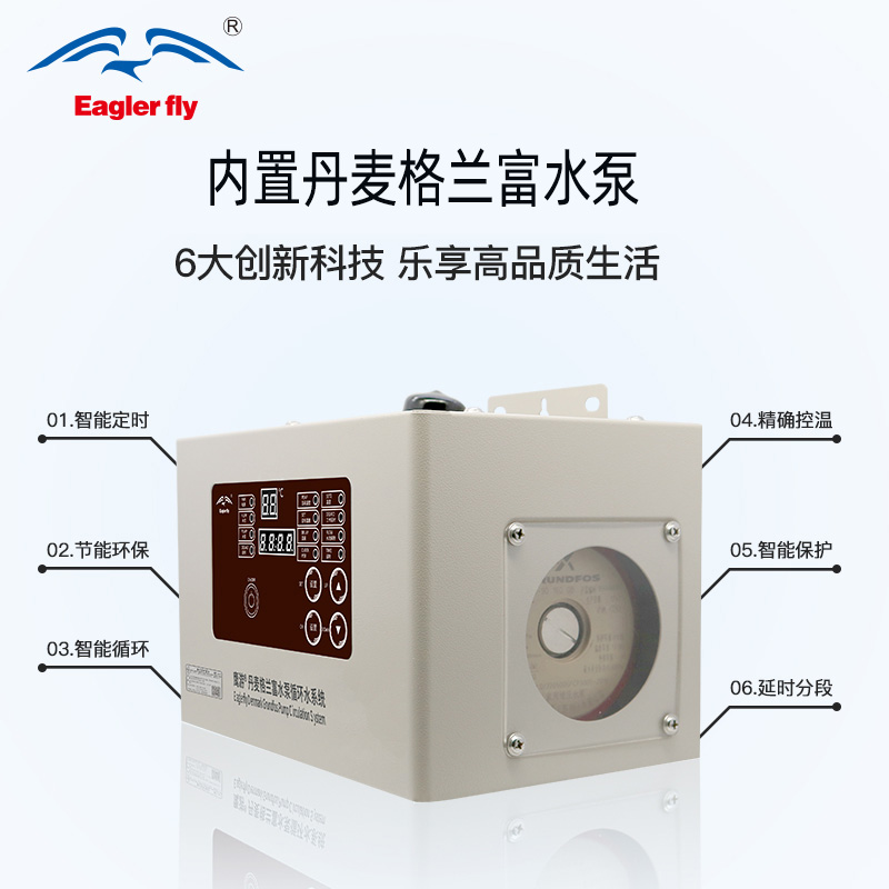 回水鹰游循环家用全自动恒温空气能回水泵热水器水泵