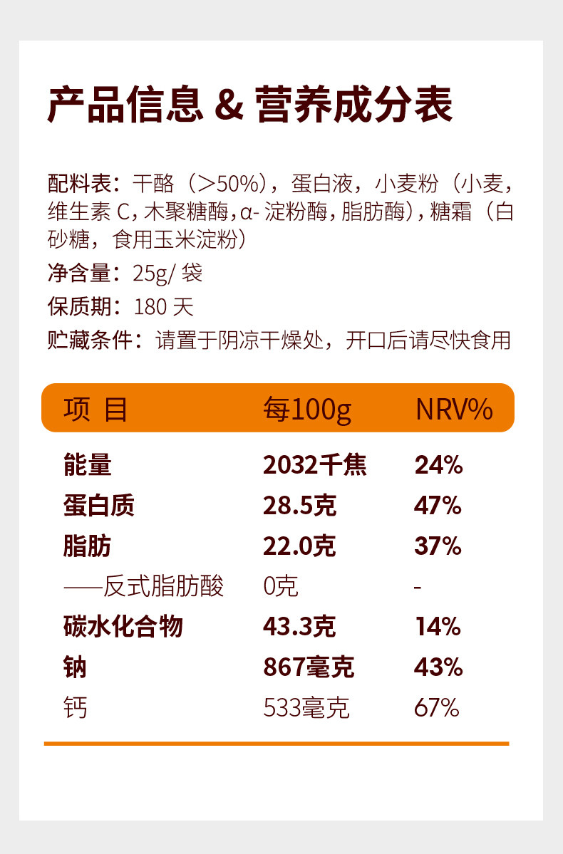 奶酪博士原制奶酪脆片25g3袋