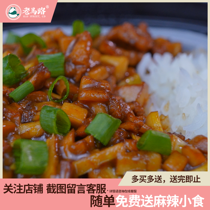 老马路自热米饭速食食品懒人食品快餐即食自助自加热煲仔方便米饭 - 图0