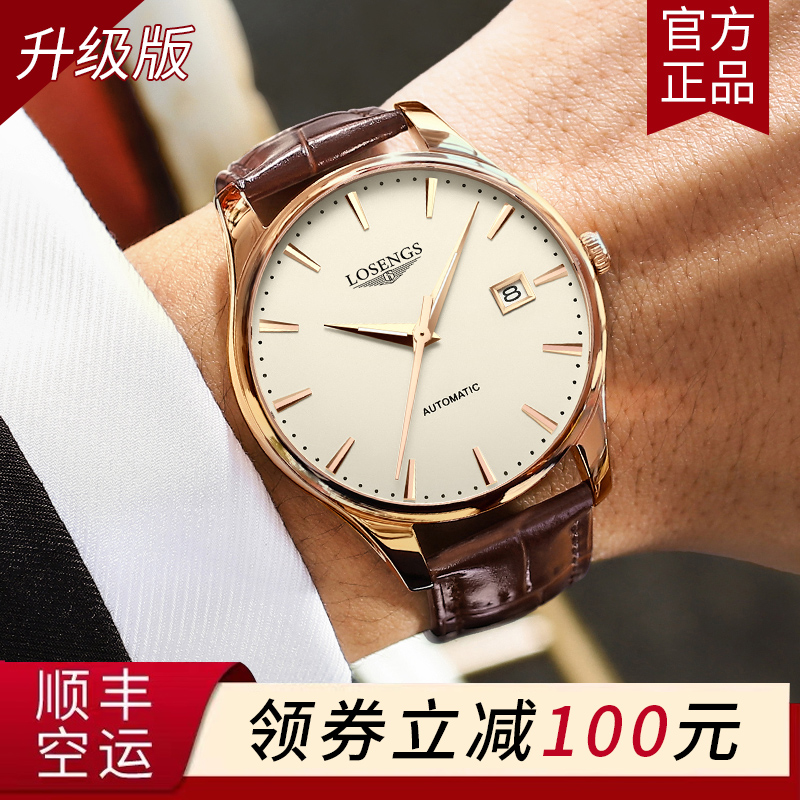 瑞士正品名牌浪琴十大品牌手表男士自动机械表联名夜光古西尼腕表