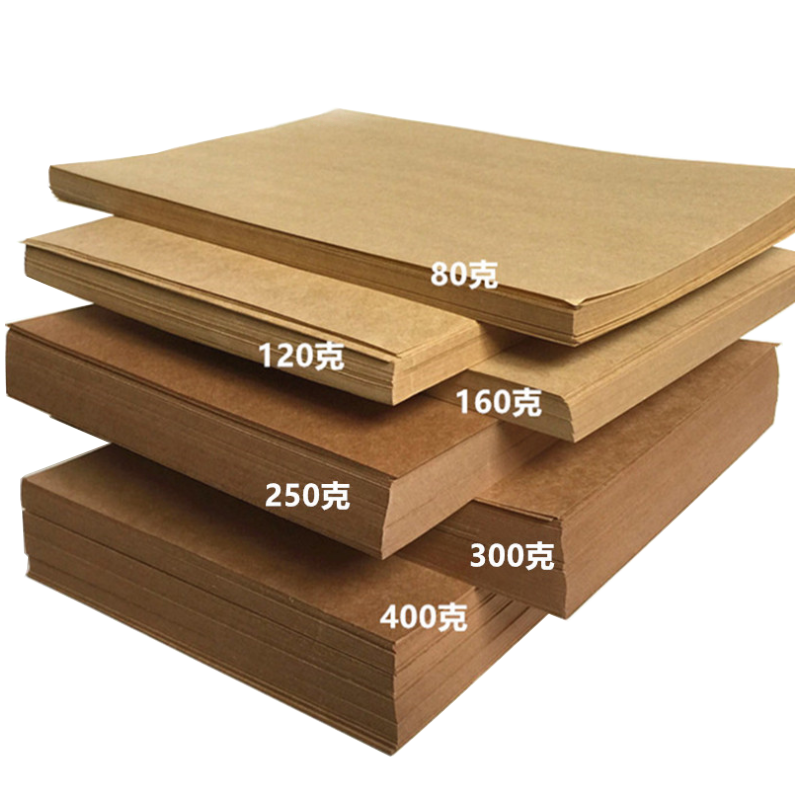 版纸晨通120g书皮包书皮80g包装纸工业用墙纸打包包装纸