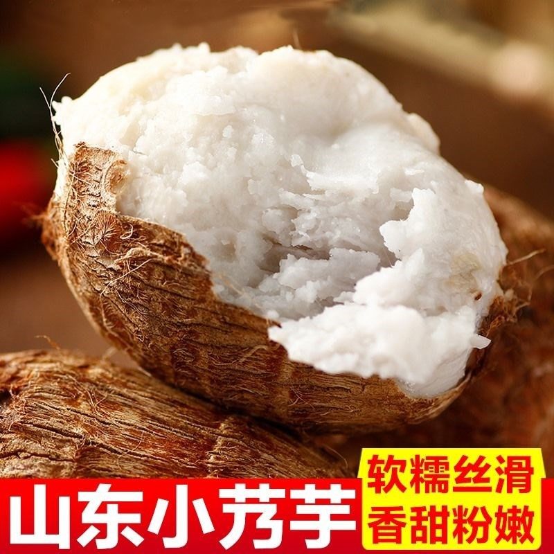 芋头新鲜小芋头芋艿毛白芽小香芋福建农家蔬菜10斤包手机保护套