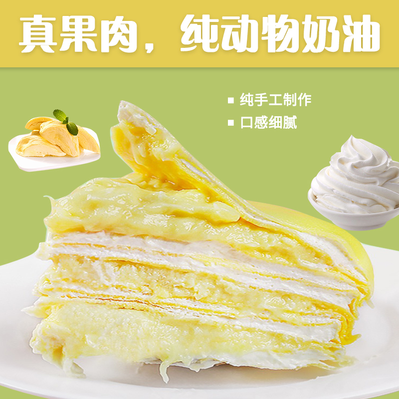 Cakeperi 新鲜现做榴莲/抹茶奥利奥/乌龙/芋泥千层蛋糕 500g