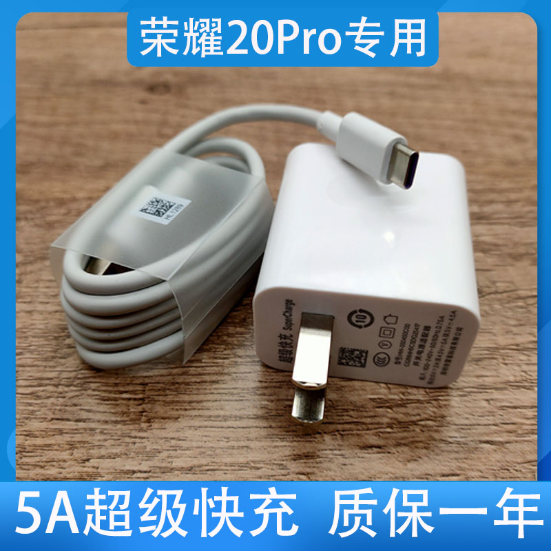 适用华为荣耀20pro手机原装充电器225w快充头插头超级手机充电器