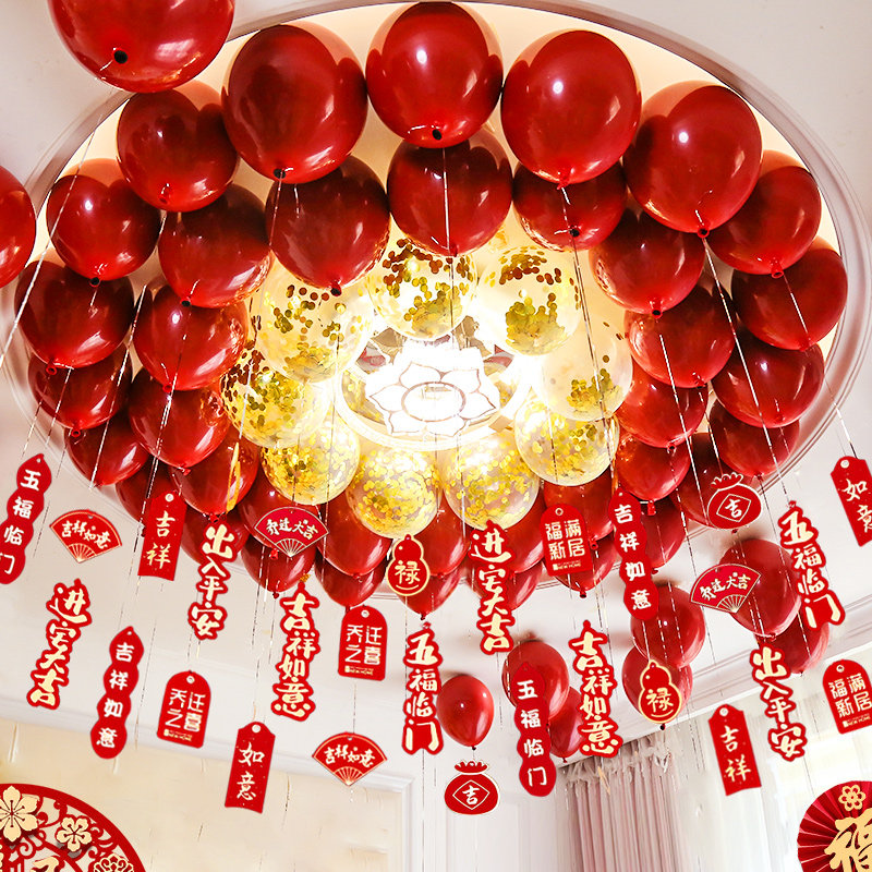 乔迁气球双层新房装饰装饰网网红创意新居布置气球