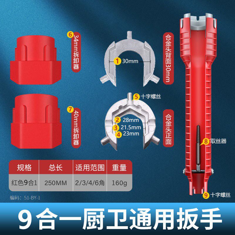 多功能水槽专用神器卫浴水龙头拧松合一扳手拆卸手动套筒扳手