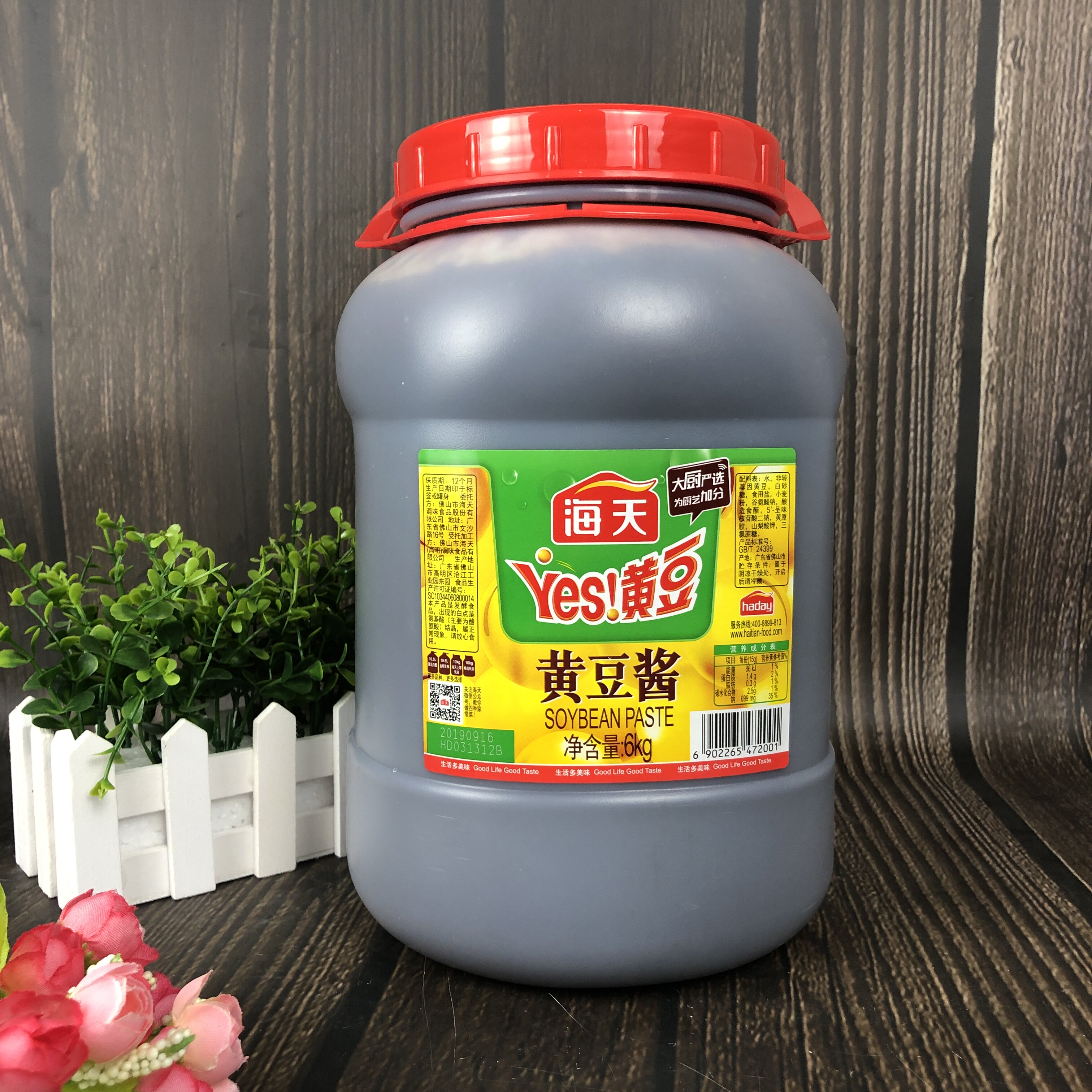 yes商用蒸鱼烤肉酱大豆瓣实惠大桶海天2桶豆瓣酱