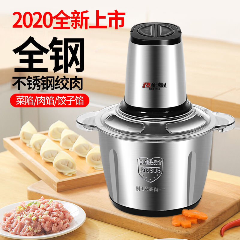 绞肉机家用电动碎肉不锈钢蒜泥辣椒碎菜机2l3l绞肉机