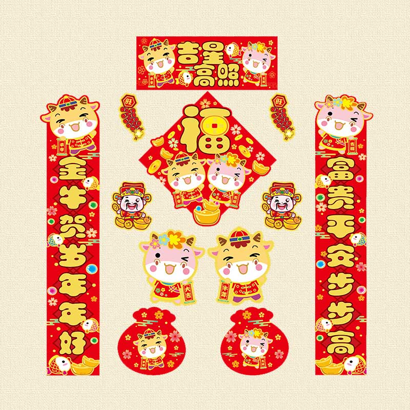 2021过牛年新年春节春联创意高档挂对联装饰品家用贴大门拉旗灯笼 - 图1