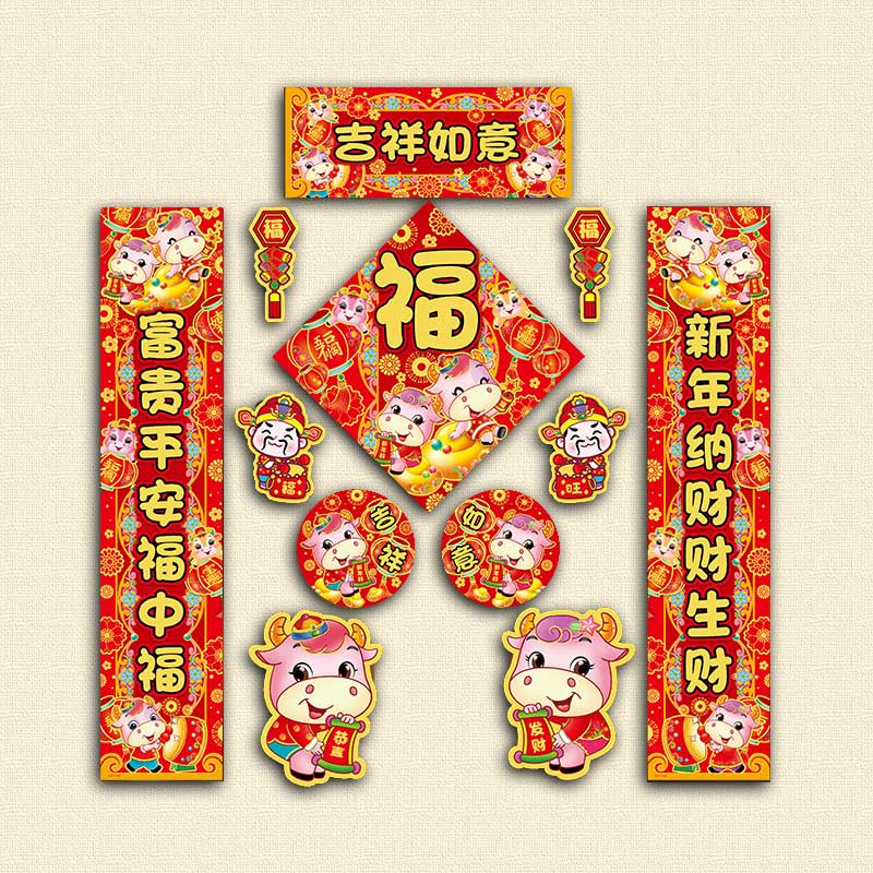 2021过牛年新年春节春联创意高档挂对联装饰品家用贴大门拉旗灯笼 - 图2
