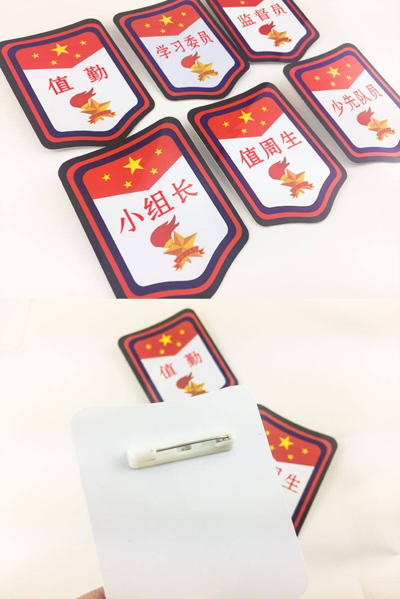 中小学生班干部臂章少先队队标志值日生小组长班长袖标文创