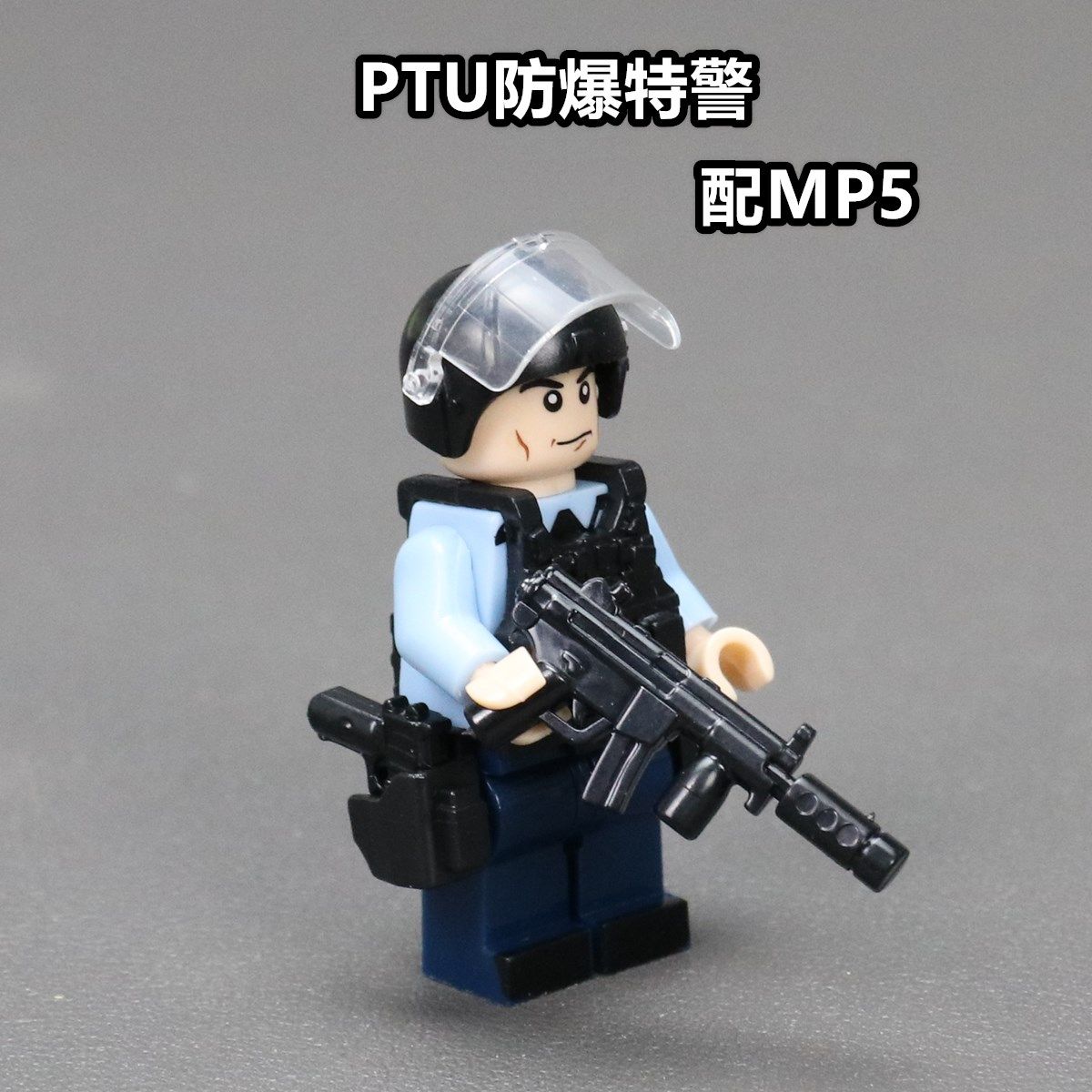 乐高第三方香港警察积木人玩具飞虎队ptu防暴特警建构