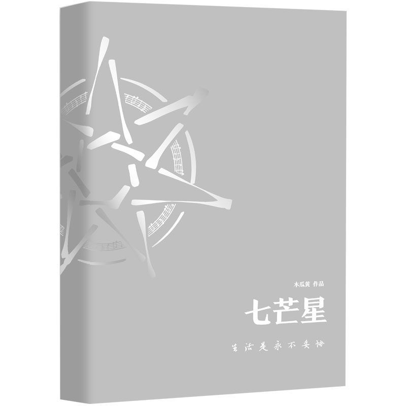 木瓜实体黄新书新书人气青春校园言情小说爆笑感动青春