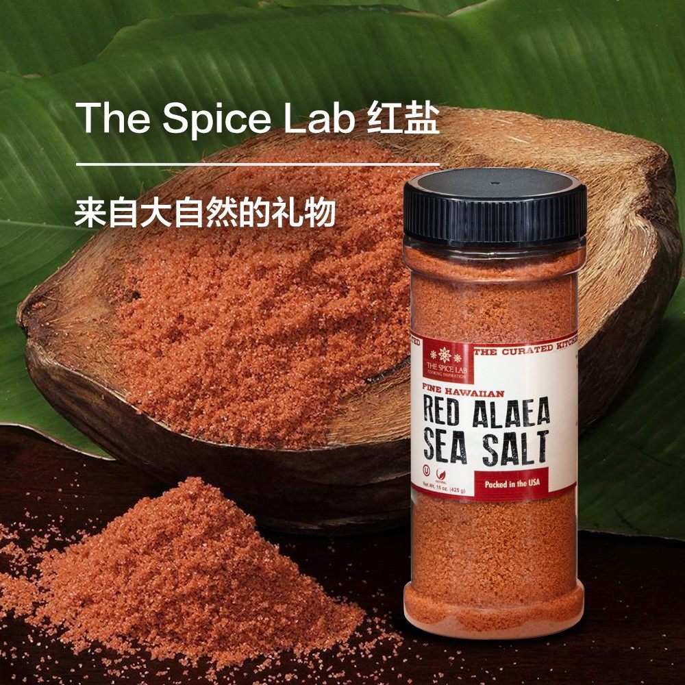 thespicelab美国原装装进口红火山火山岩岩盐食盐