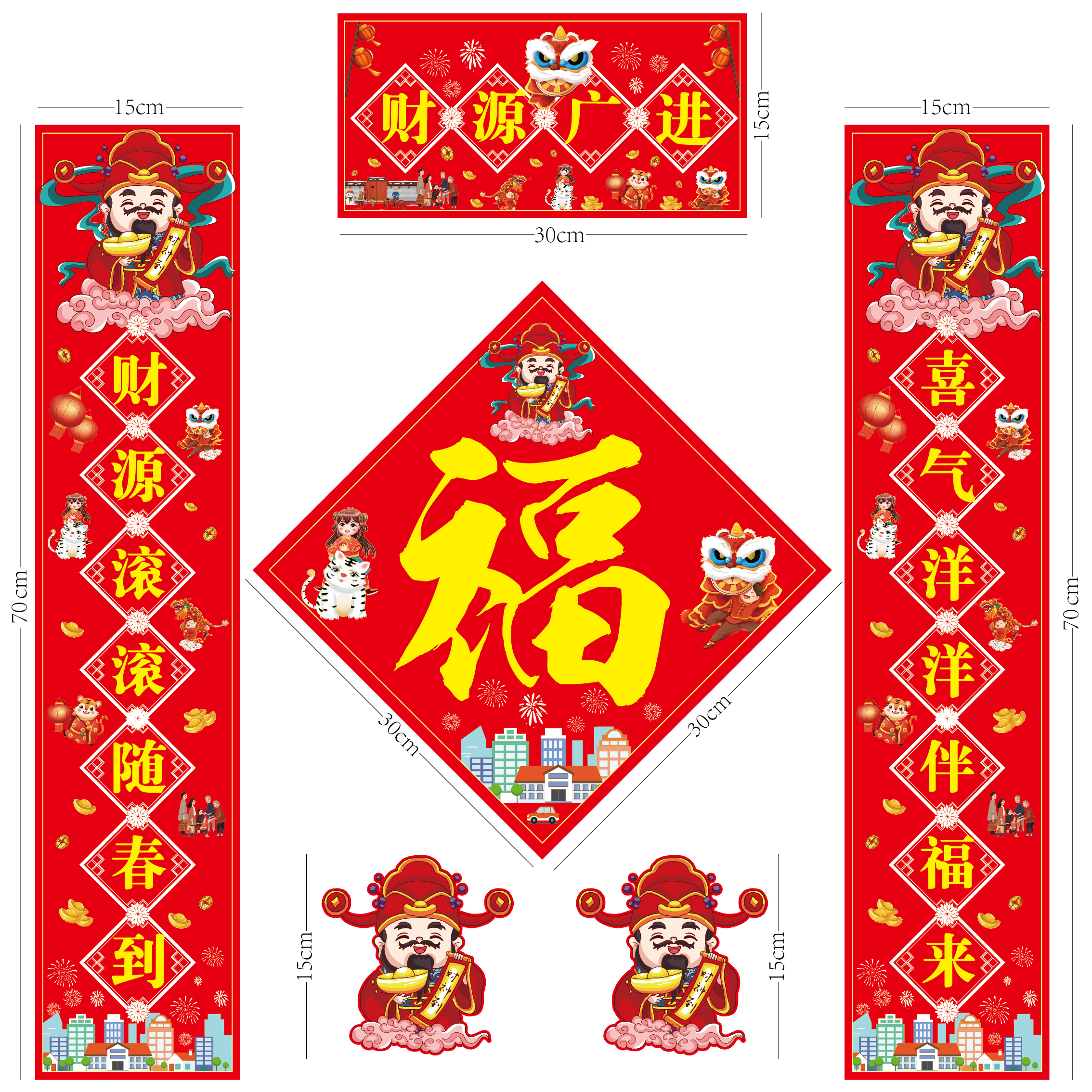 磁吸对联新年年春节门联福字春联磁铁门神汽车对联