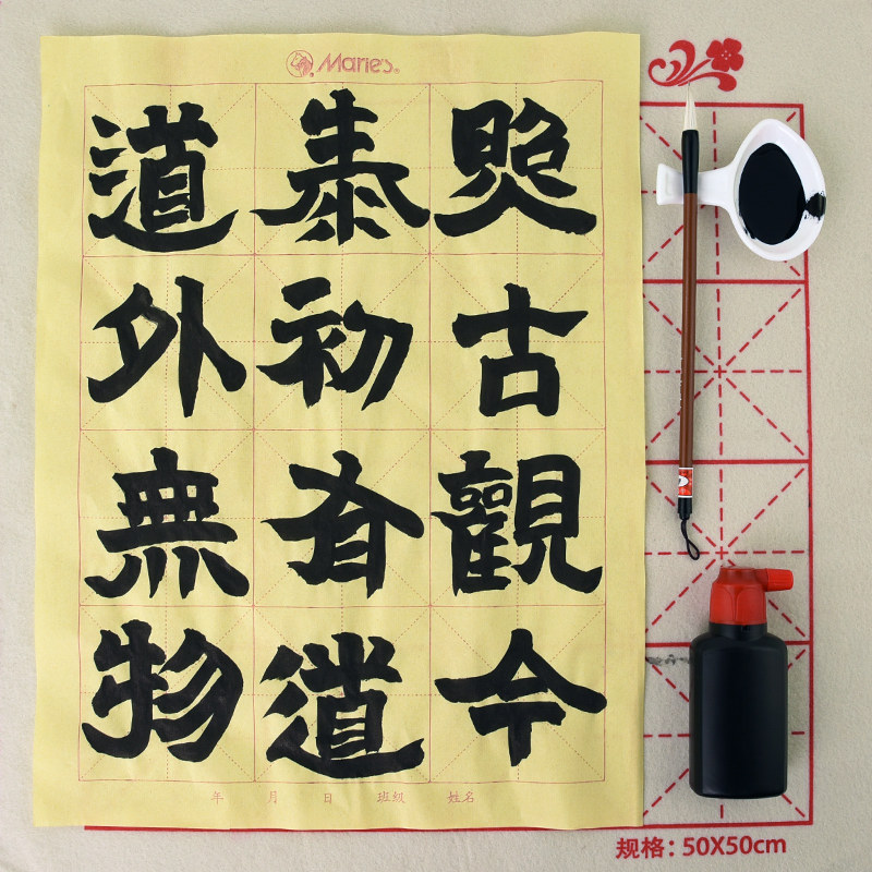 马利白色纸包用纸毛笔字初学者入门黄色12格马力书法用纸