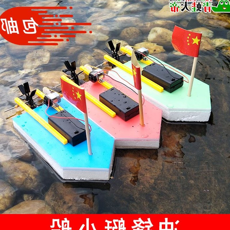 科技制作小发明小船小学生手工创意冲锋科学实验玩具科学实验