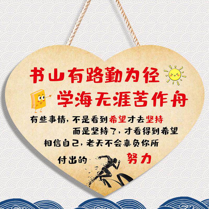 学习很苦坚持摆件学生励志标语牌小孩卧室房间标志牌