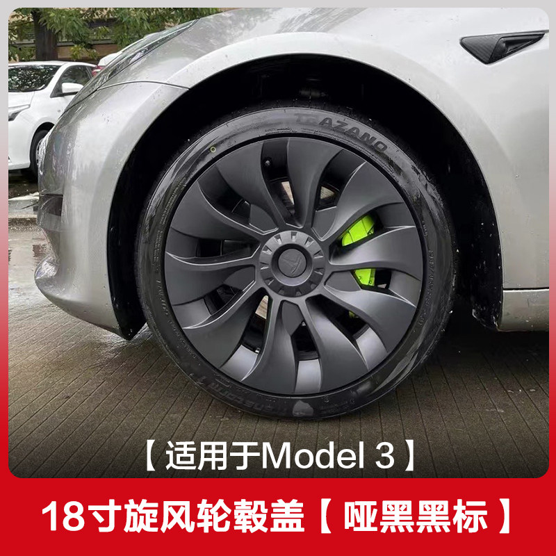适用原车改装保护改色车轮替换特斯拉装饰轮毂轮毂盖