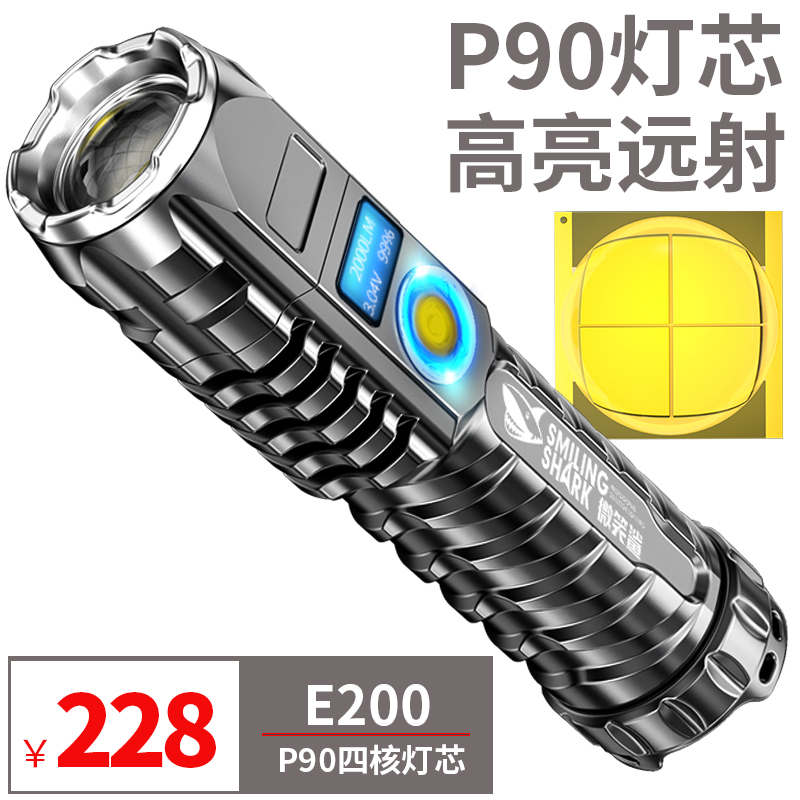 P90超强光手电筒家用充电户外超亮远射超长续航爆亮5000米氙气灯