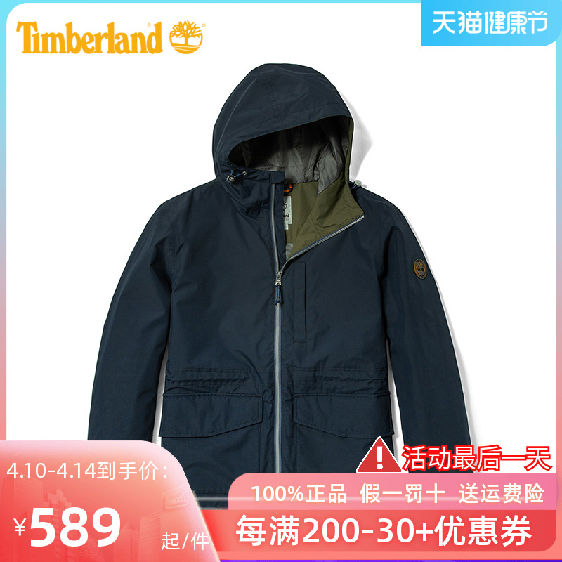 Timberland添柏岚外套男装春秋户外防风透气连帽休闲夹克A2EQT