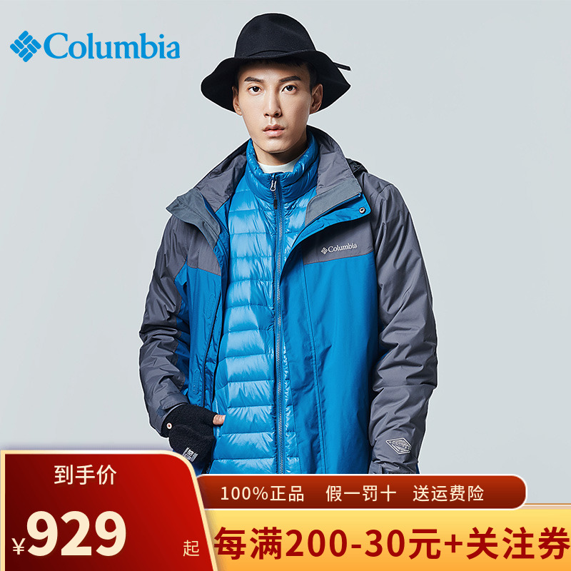 Columbia哥伦比亚三合一外套男秋冬防风保暖抓绒内胆可拆卸两件套