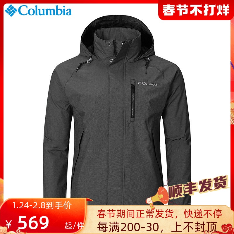 哥伦比亚外套男22春秋户外防水透气连帽夹克休闲服WE1284