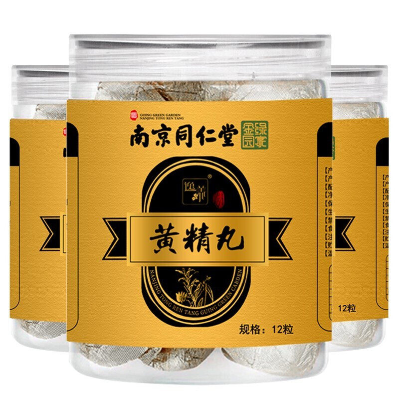 南京同仁堂正品黄精丸九蒸九晒手工非野黄精