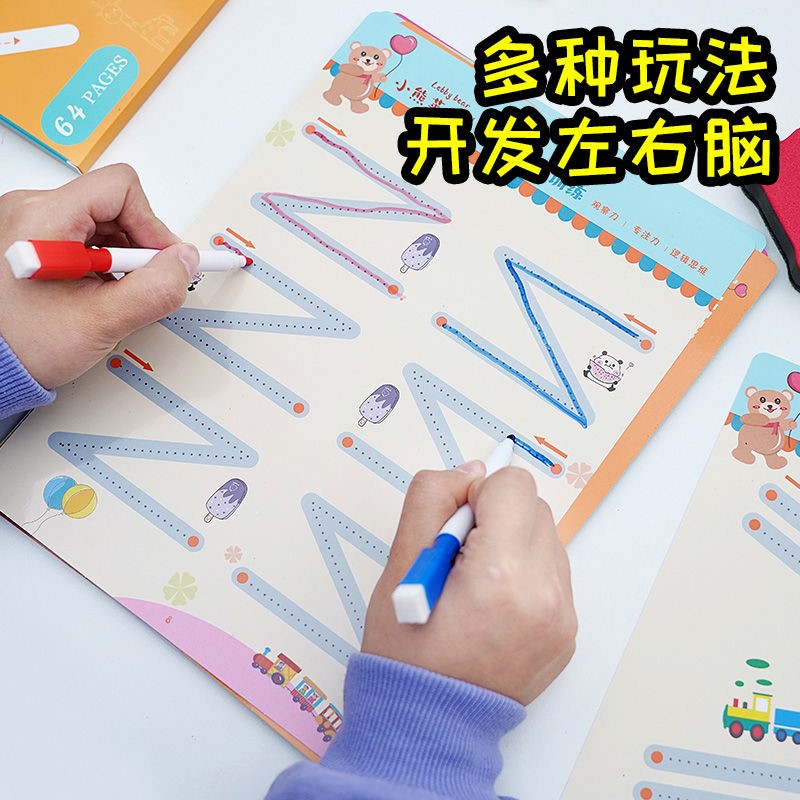 控笔训练幼儿园基础运笔练习精细动作教具连点早教闪卡