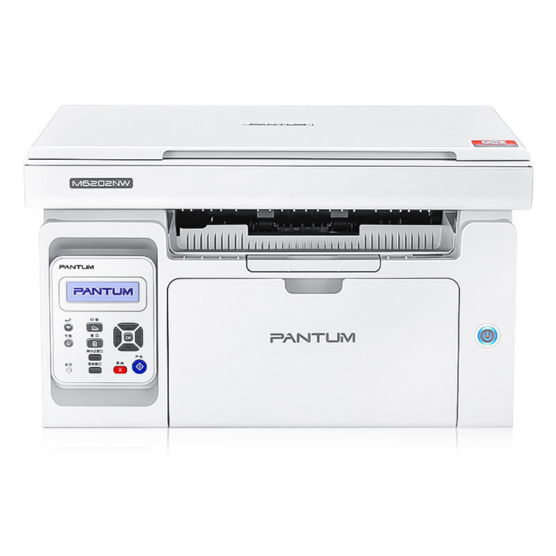 奔图m6202nw黑白激光打印机复印扫描一体机手机无线wifi家庭学生用