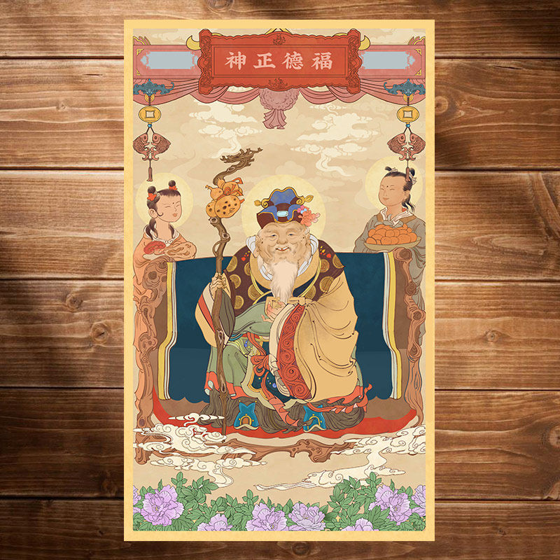 土地门官神位福德正神灶君灶神东厨厨司命灶喜字