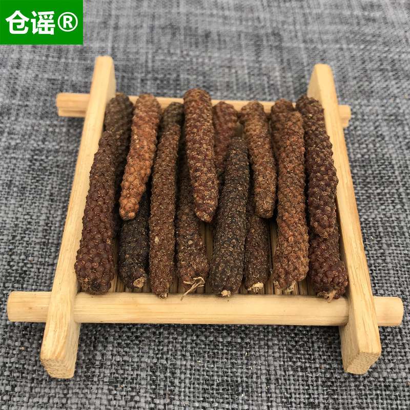 仓谣荜拨50g荜拔荜茇草拨比伯碧波毕卜毕博花椒