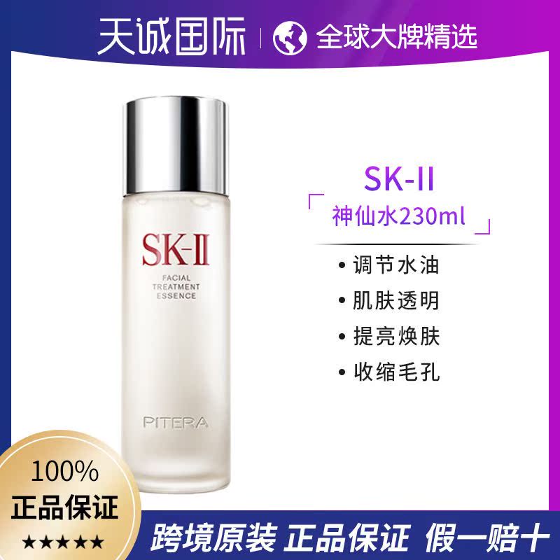 保税直发skii神仙水精华露230mlsk2青春露控usb暖手套