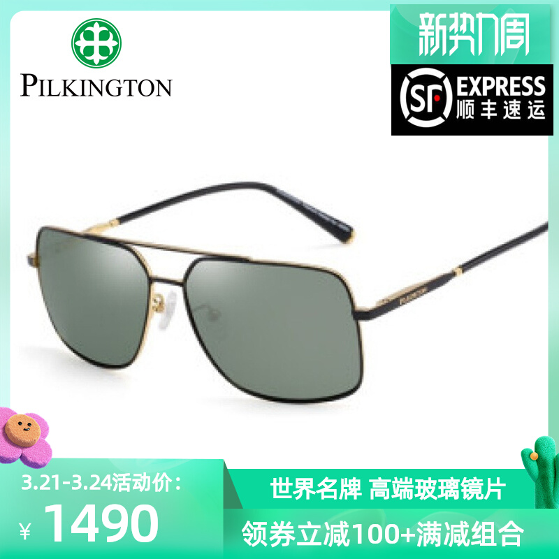 正品pilkington皮尔金顿纯钛玻璃偏光太阳镜墨镜大脸眼镜太阳眼镜