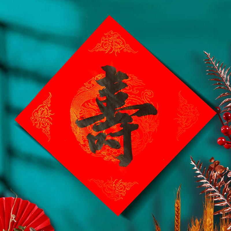 福字2022年虎年手写春节斗方对联定制春联中国福字