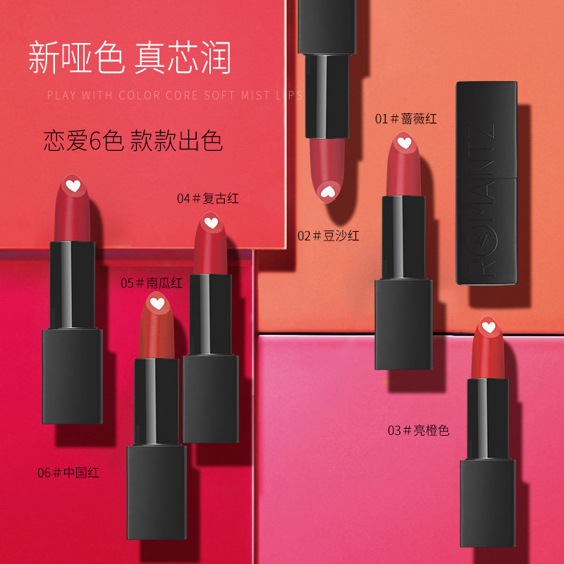 romantz/雅美姿星匠芯润哑光唇膏女中国红口红滋润不易脱色复古红