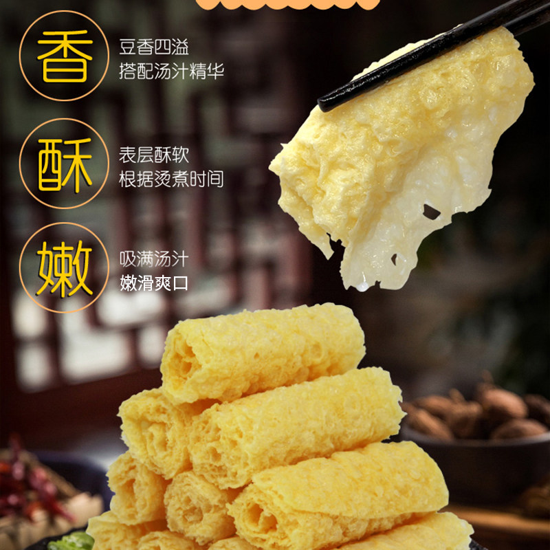 脆铃卷响铃即食麻辣烫三秒豆腐皮脆炸香港油炸32袋其它干货