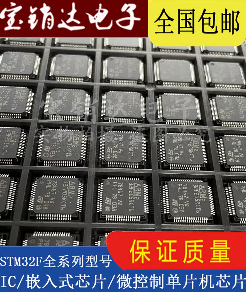 stm32f205rbt6rct6ret6rft6rgt6进口单片机32位微控控制器芯片存储器